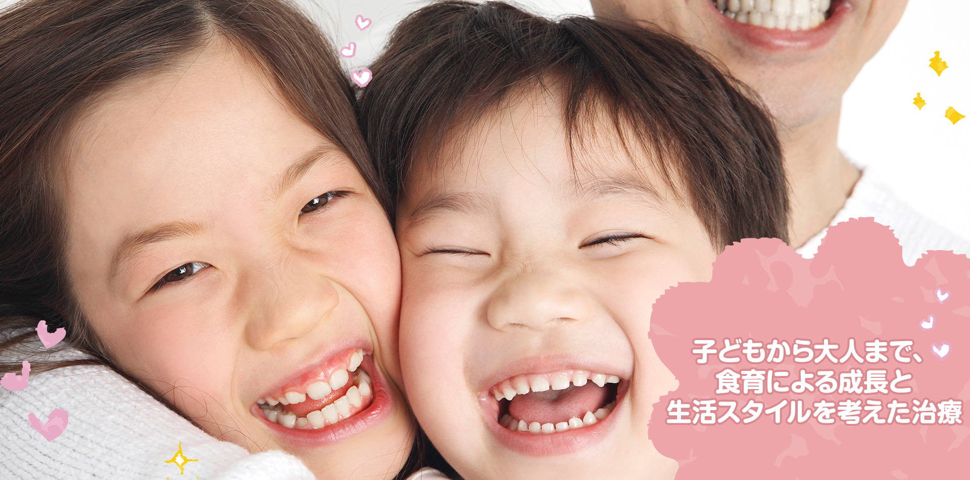いずみがわ歯科・矯正歯科医院