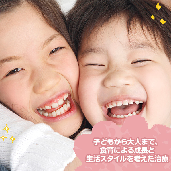 いずみがわ歯科・矯正歯科医院